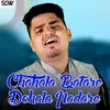 Chahala Batare Dohala Padare